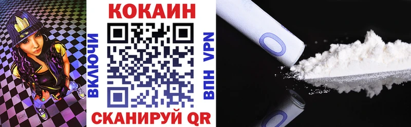 Кокаин 97% дарнет шоп Белогорск