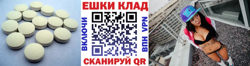 Экстази таблы  купить наркоту  Белогорск 