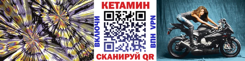 продажа наркотиков  Белогорск  Кетамин VHQ 