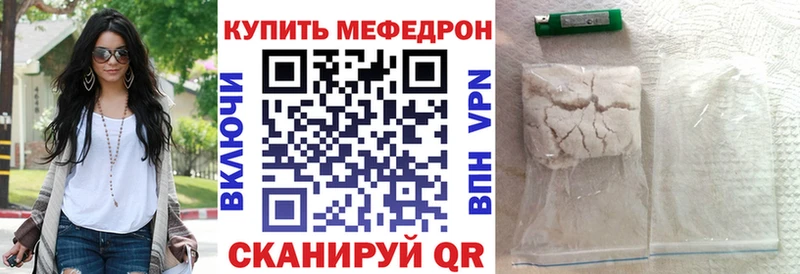 МЯУ-МЯУ mephedrone  Белогорск 