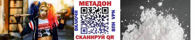 kraken маркетплейс Белогорск Метадон мёд